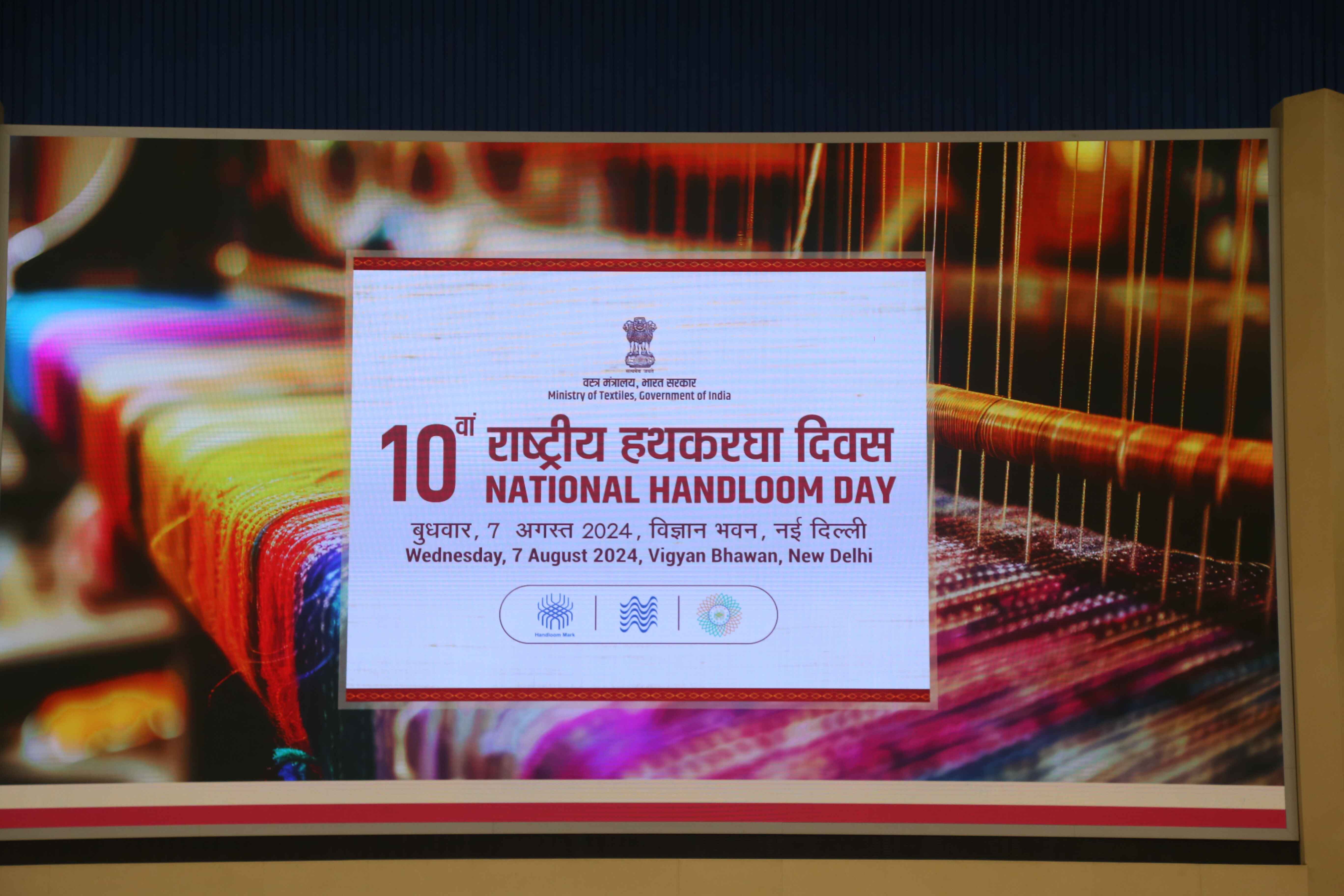 National Handloom Day